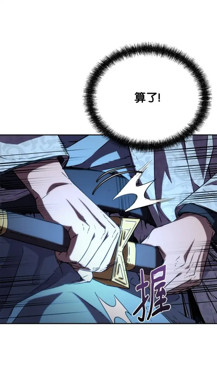 《不死王的轮回》60 终身奴隶图14