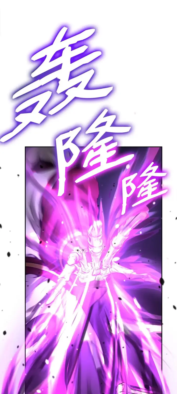 《不死王的轮回》60 终身奴隶图2
