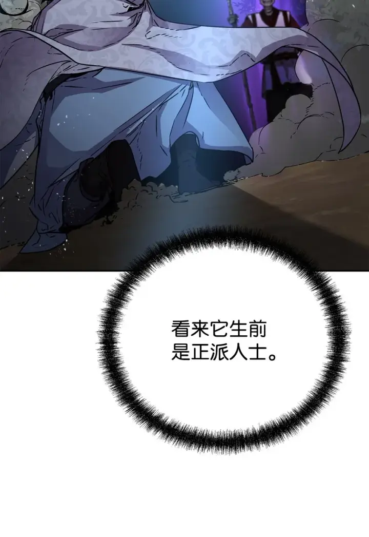 《不死王的轮回》60 终身奴隶图24