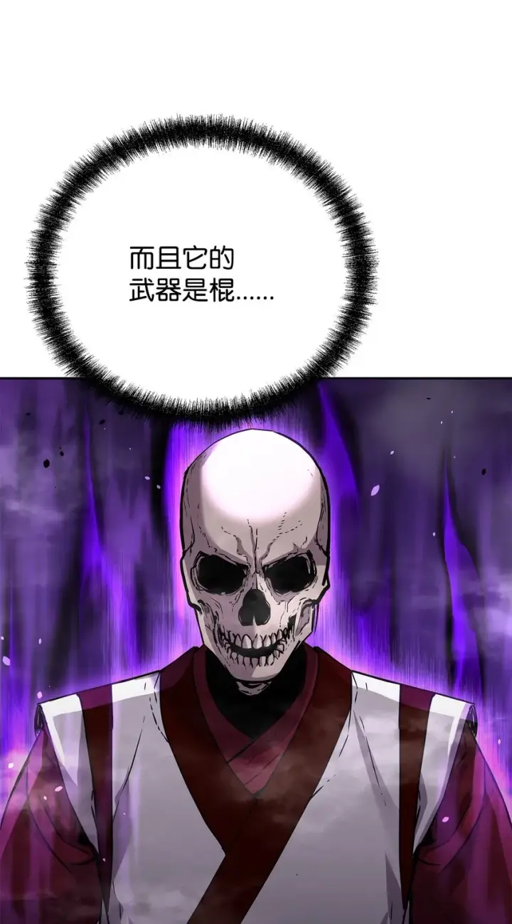 《不死王的轮回》60 终身奴隶图25