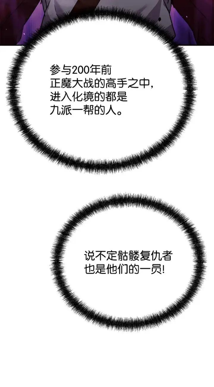 《不死王的轮回》60 终身奴隶图26