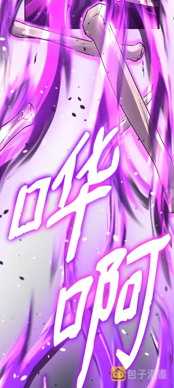 《不死王的轮回》60 终身奴隶图3