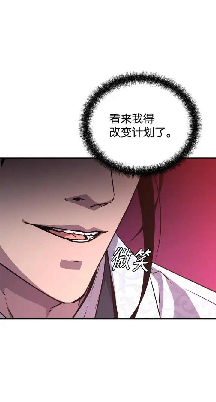 《不死王的轮回》60 终身奴隶图33