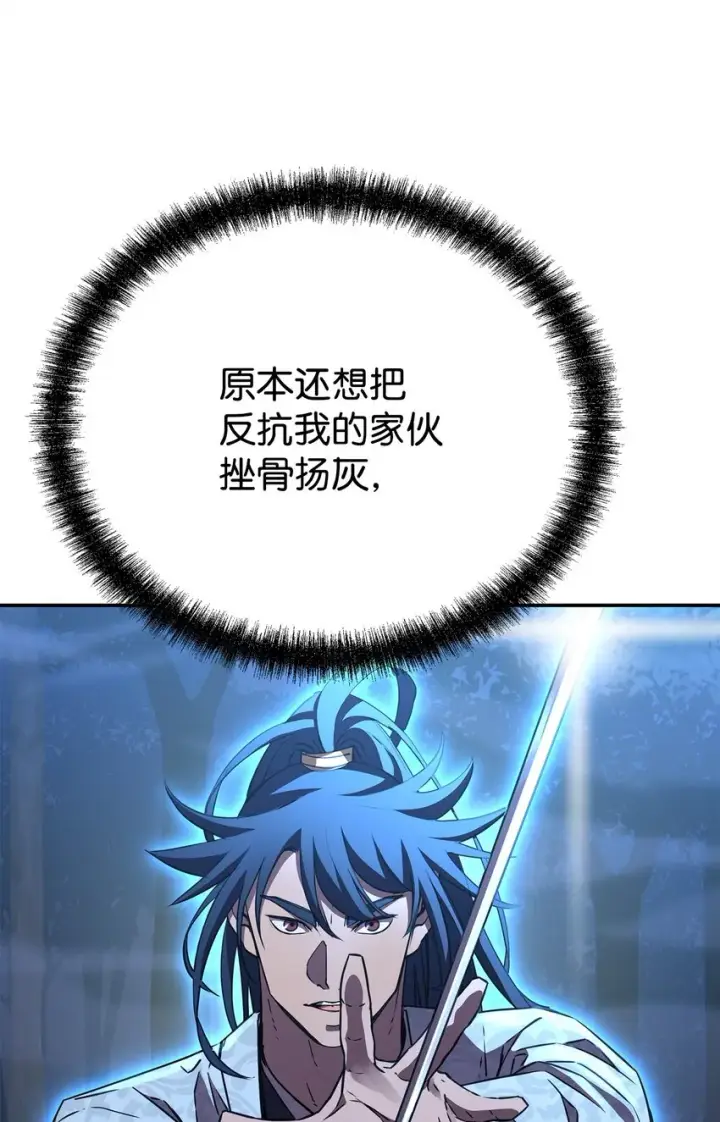 《不死王的轮回》60 终身奴隶图34