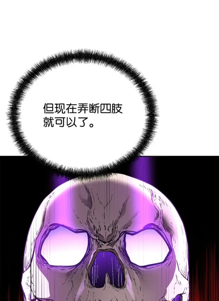 《不死王的轮回》60 终身奴隶图36
