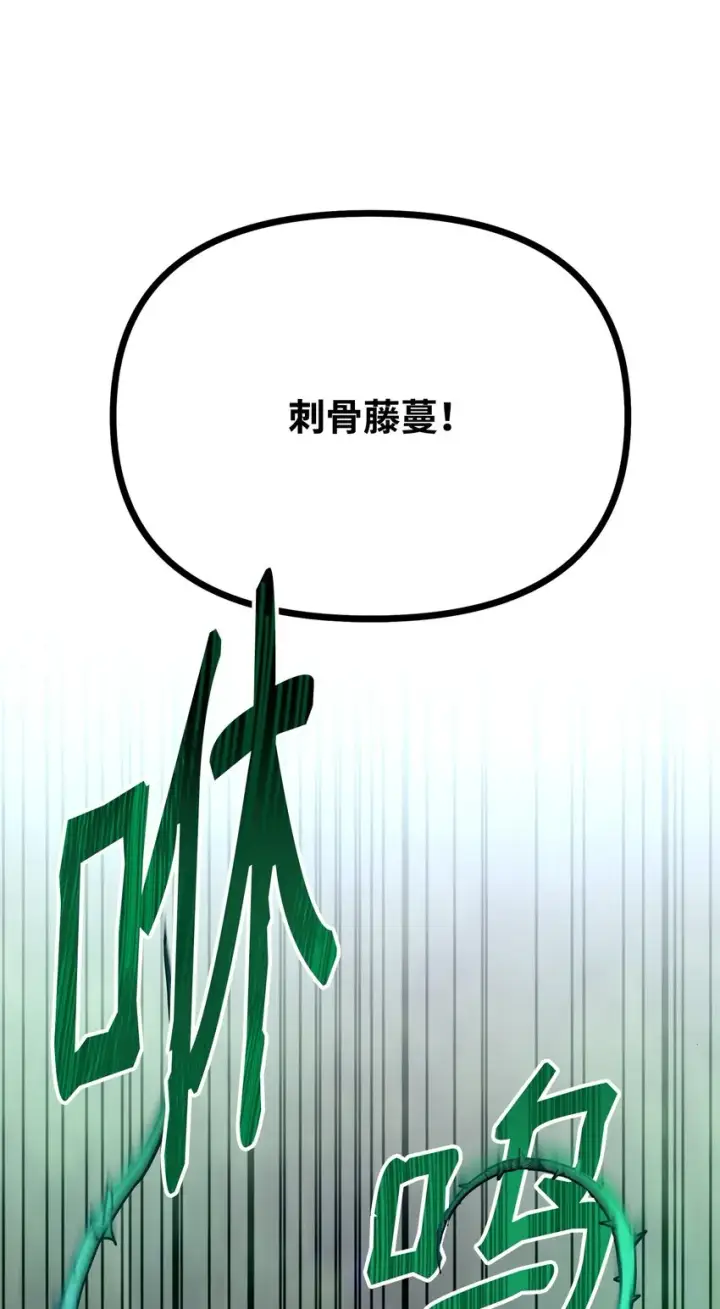 《不死王的轮回》60 终身奴隶图46