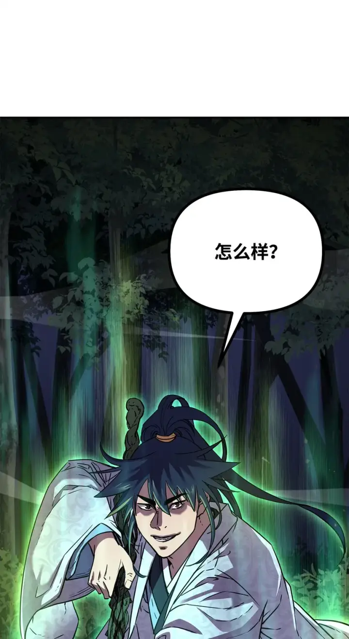 《不死王的轮回》60 终身奴隶图49