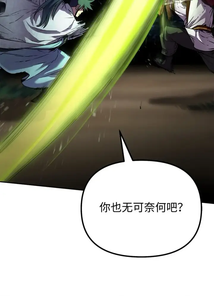 《不死王的轮回》60 终身奴隶图53