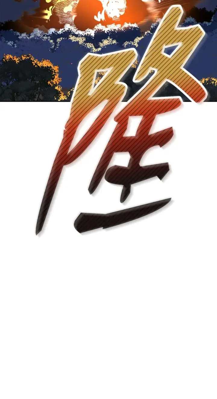 《不死王的轮回》60 终身奴隶图57
