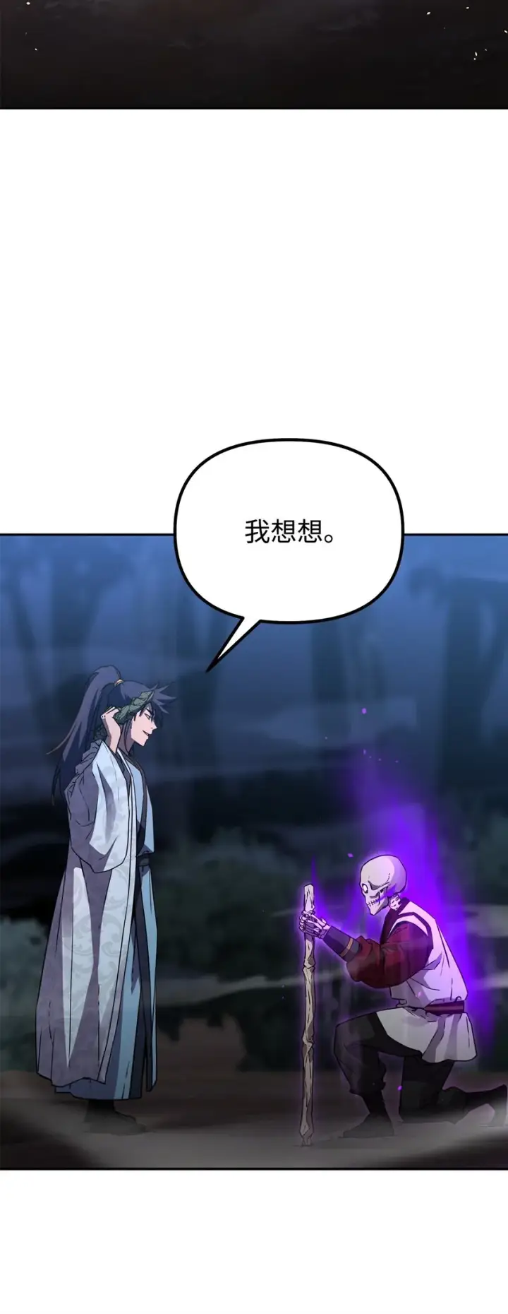 《不死王的轮回》60 终身奴隶图64