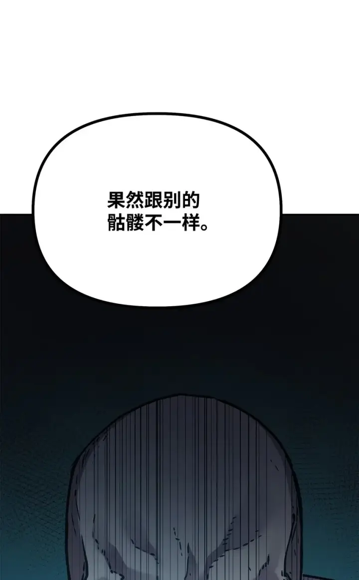 《不死王的轮回》60 终身奴隶图67