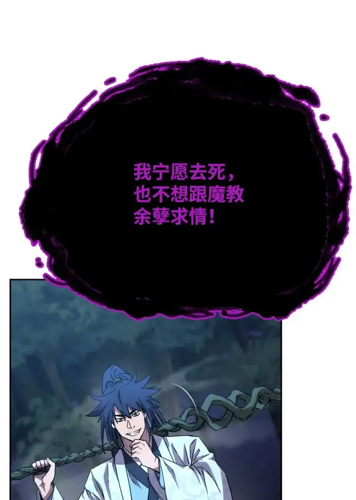 《不死王的轮回》60 终身奴隶图69