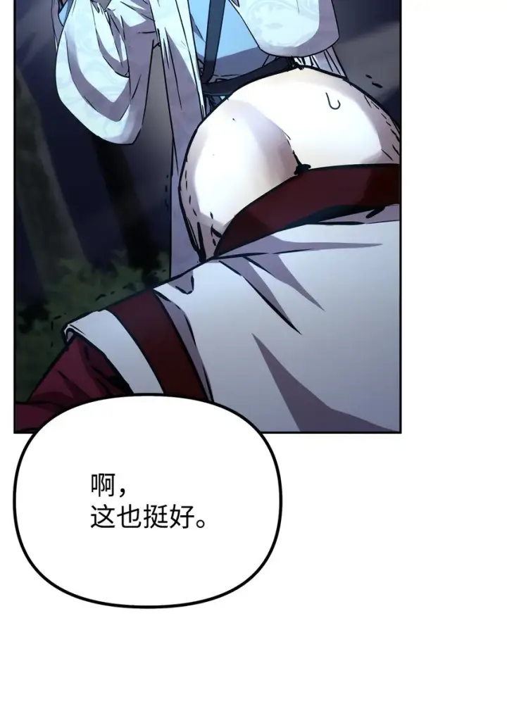 《不死王的轮回》60 终身奴隶图70