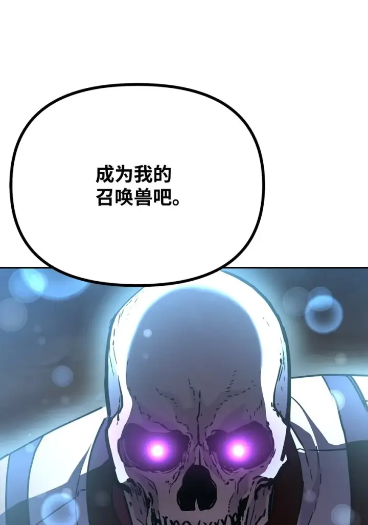 《不死王的轮回》60 终身奴隶图76