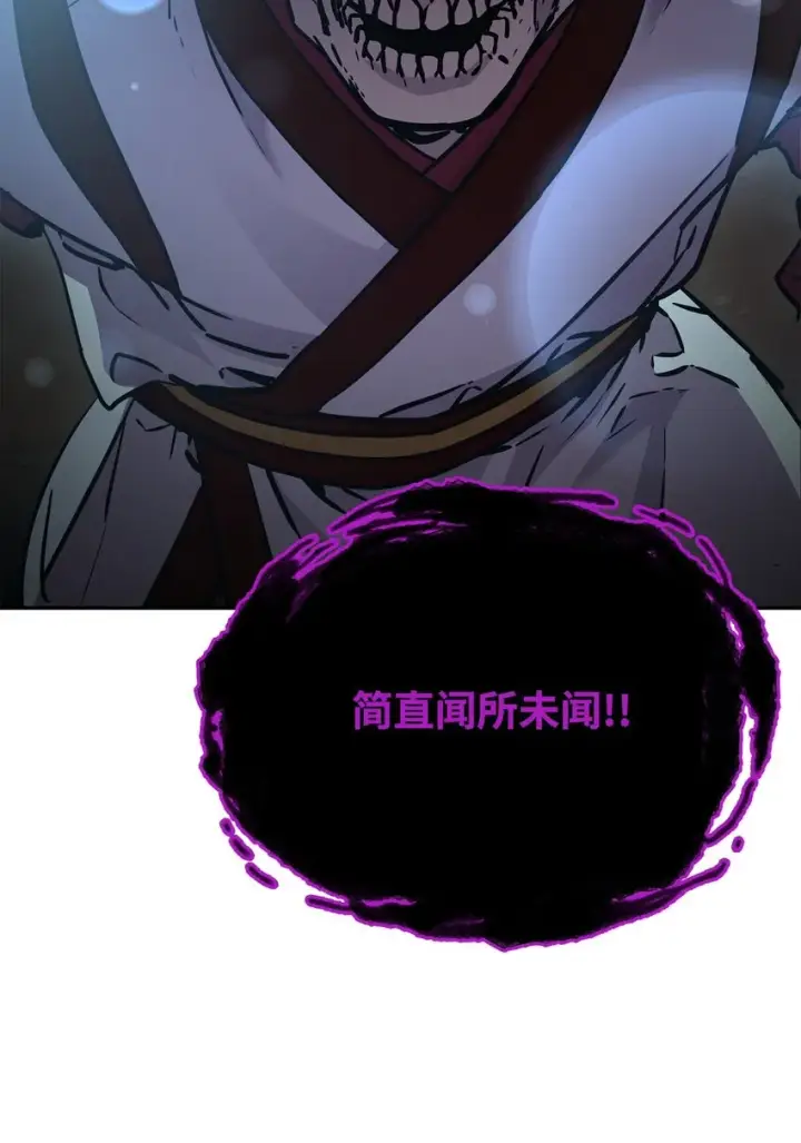 《不死王的轮回》60 终身奴隶图77