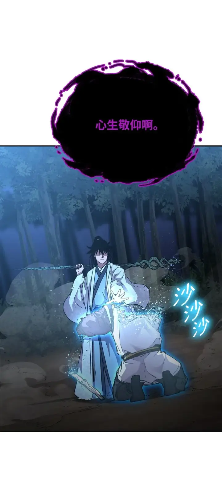 《不死王的轮回》60 终身奴隶图80
