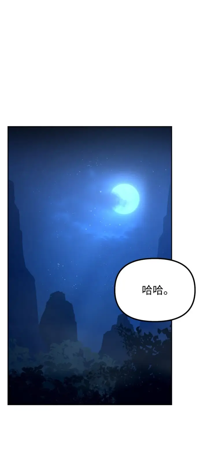 《不死王的轮回》60 终身奴隶图82