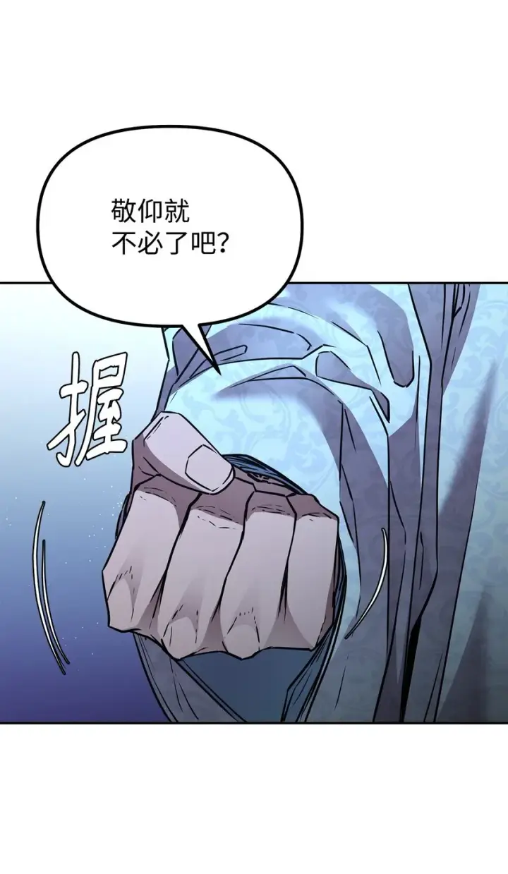 《不死王的轮回》60 终身奴隶图83