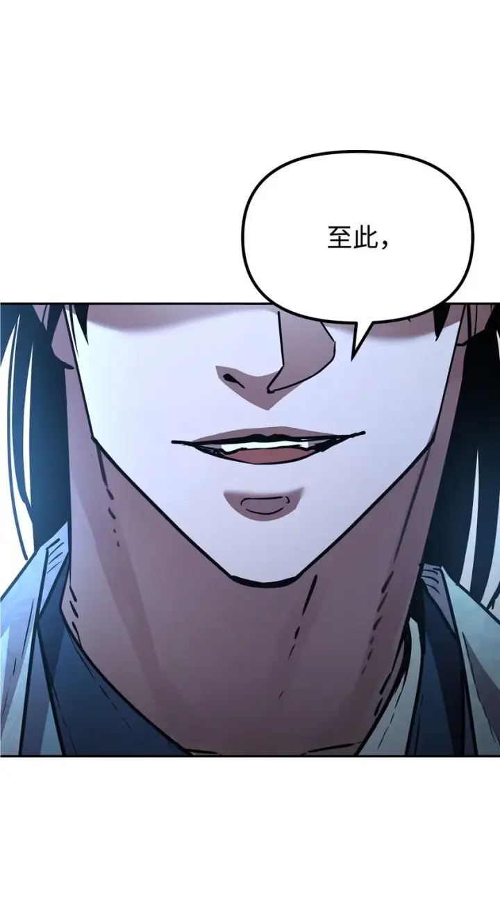 《不死王的轮回》60 终身奴隶图84