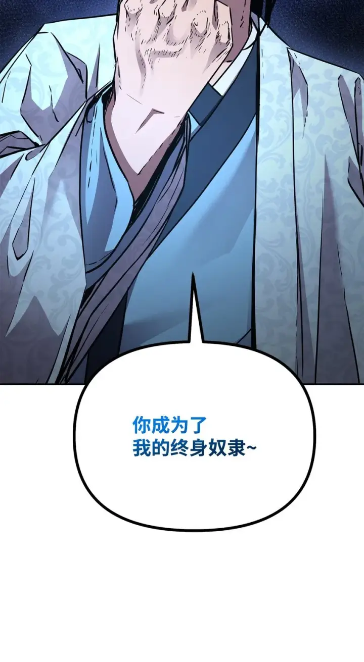 《不死王的轮回》60 终身奴隶图86