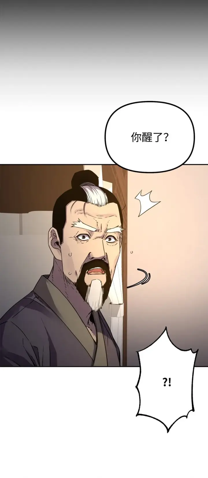 《不死王的轮回》61 万气充元阵图12