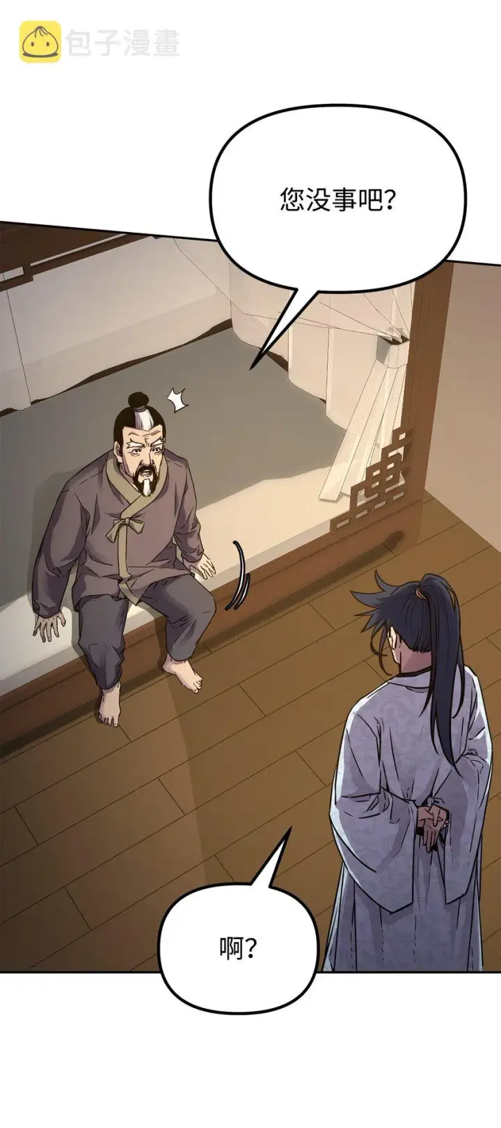 《不死王的轮回》61 万气充元阵图14