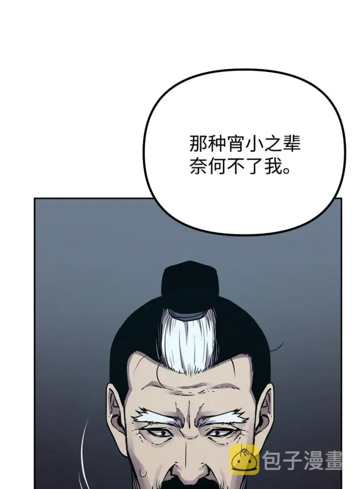 《不死王的轮回》61 万气充元阵图16