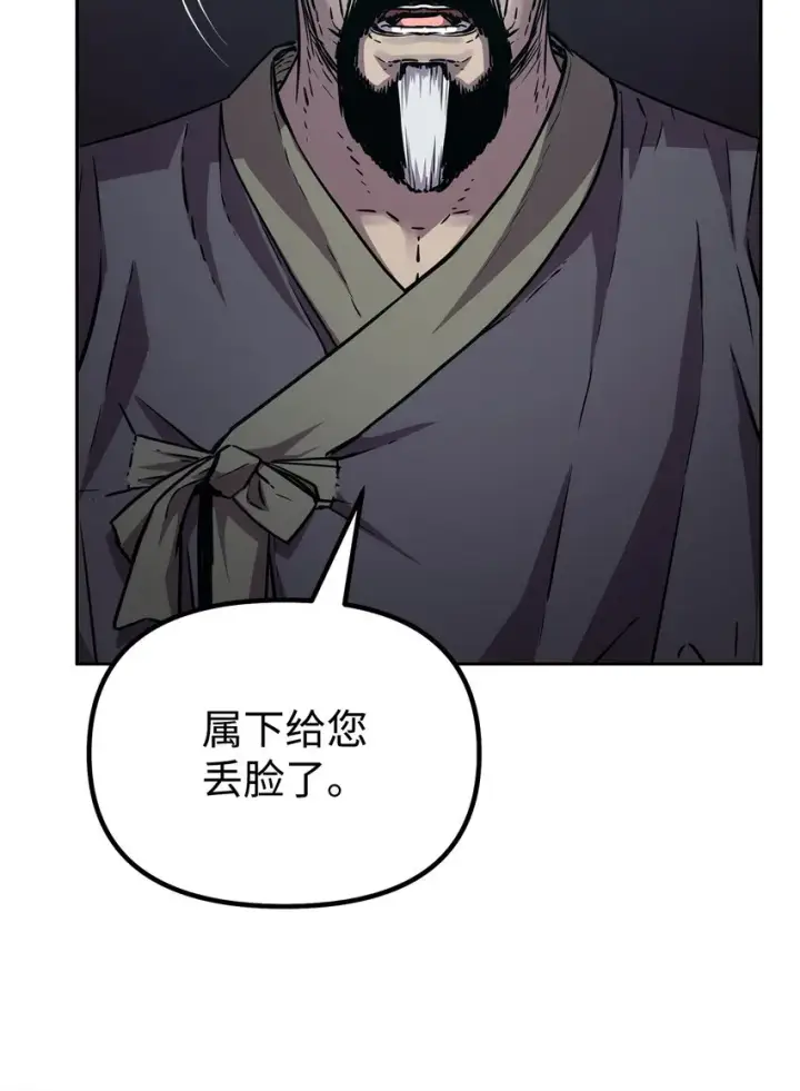 《不死王的轮回》61 万气充元阵图17
