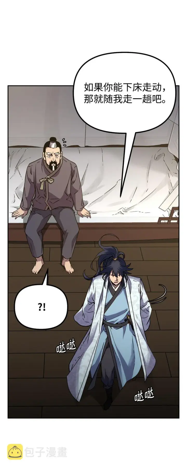 《不死王的轮回》61 万气充元阵图24