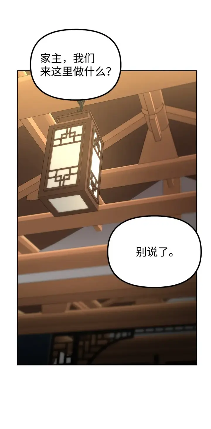 《不死王的轮回》61 万气充元阵图30