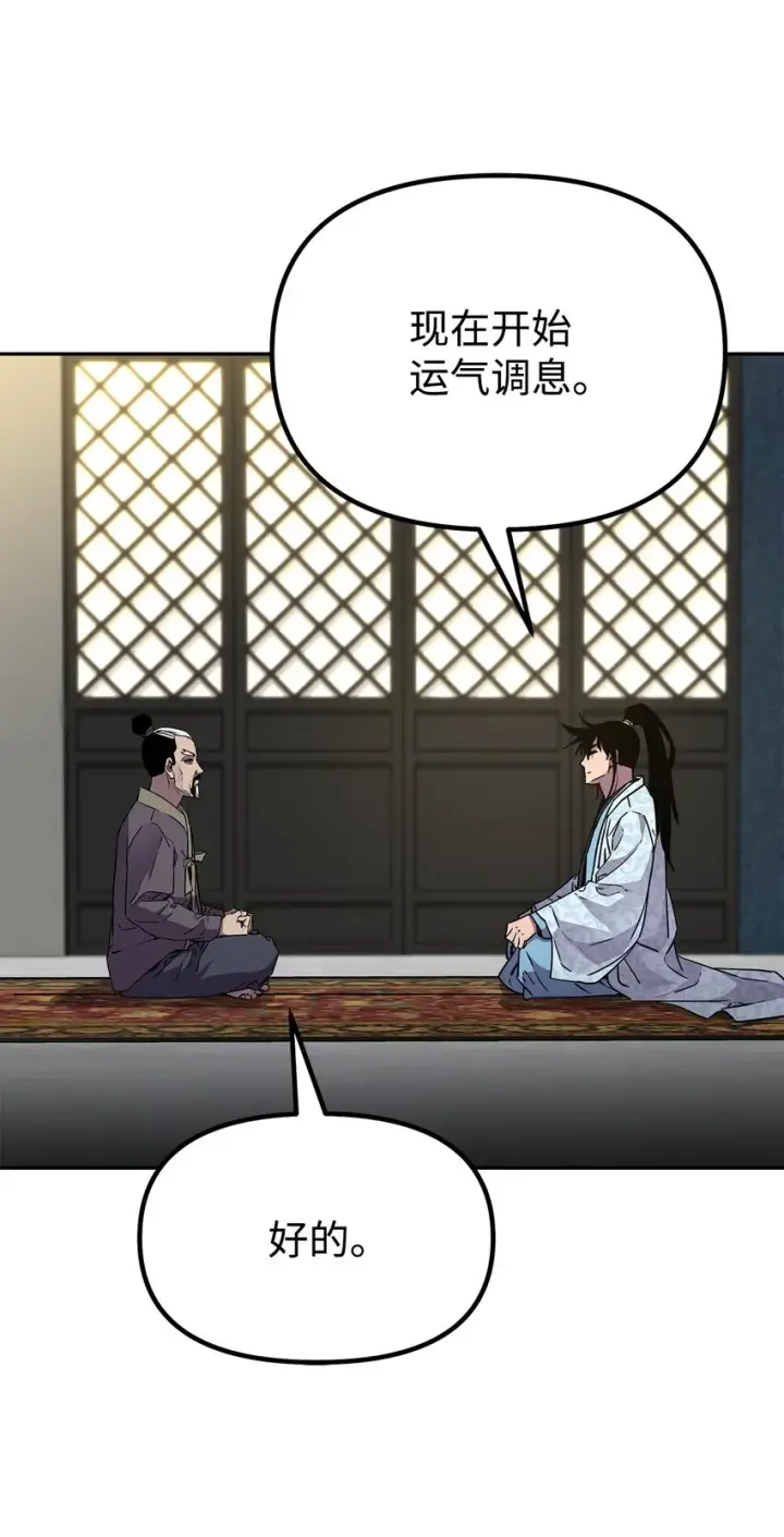 《不死王的轮回》61 万气充元阵图32
