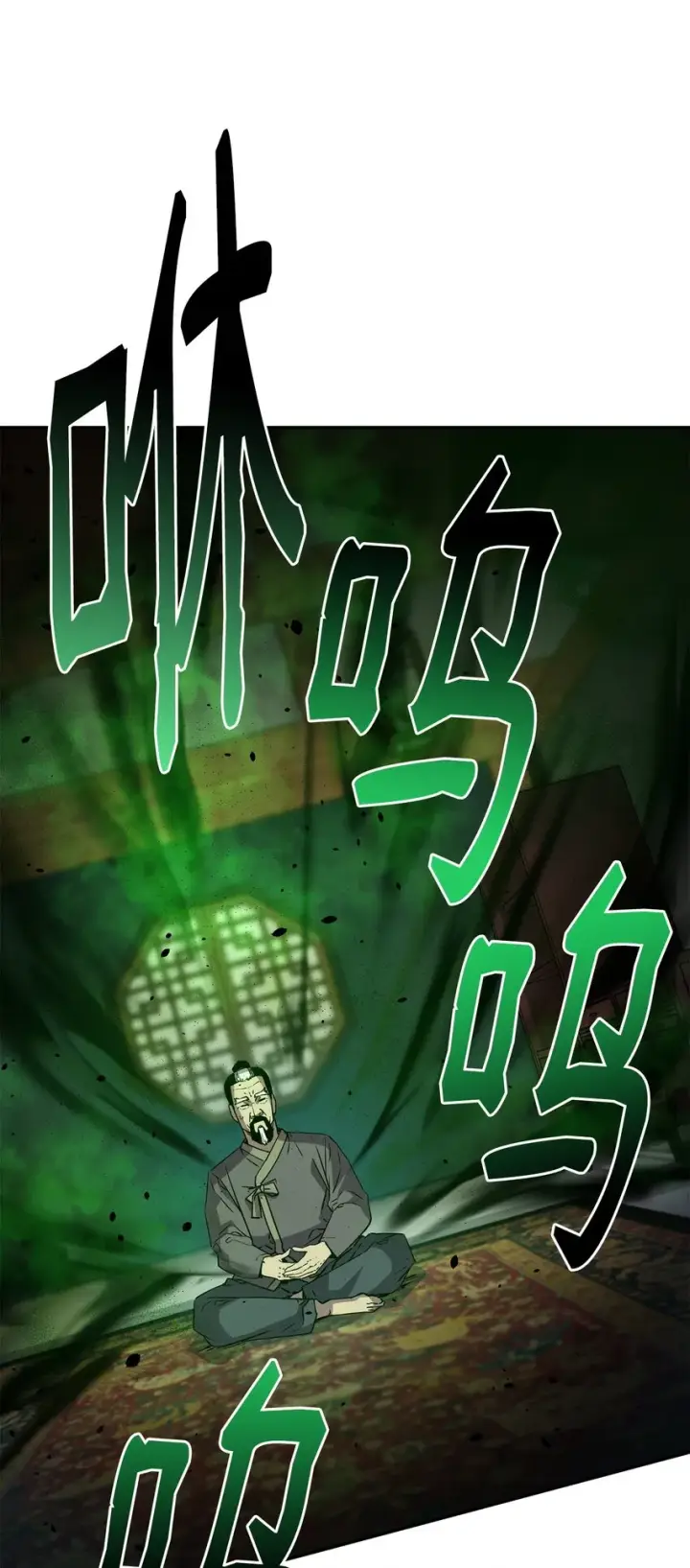《不死王的轮回》61 万气充元阵图40