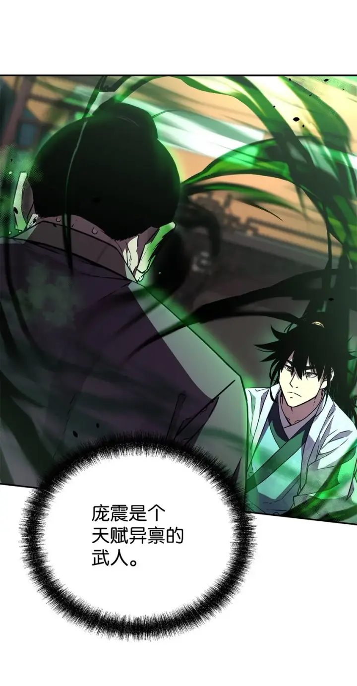 《不死王的轮回》61 万气充元阵图43