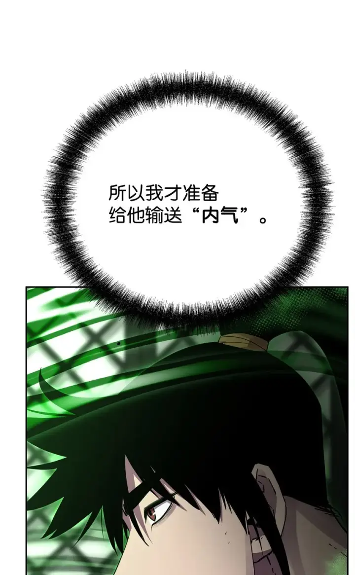 《不死王的轮回》61 万气充元阵图45