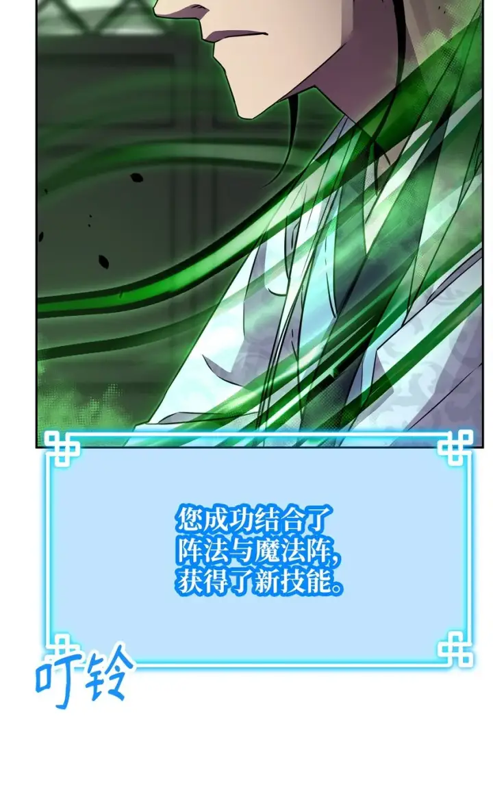 《不死王的轮回》61 万气充元阵图46