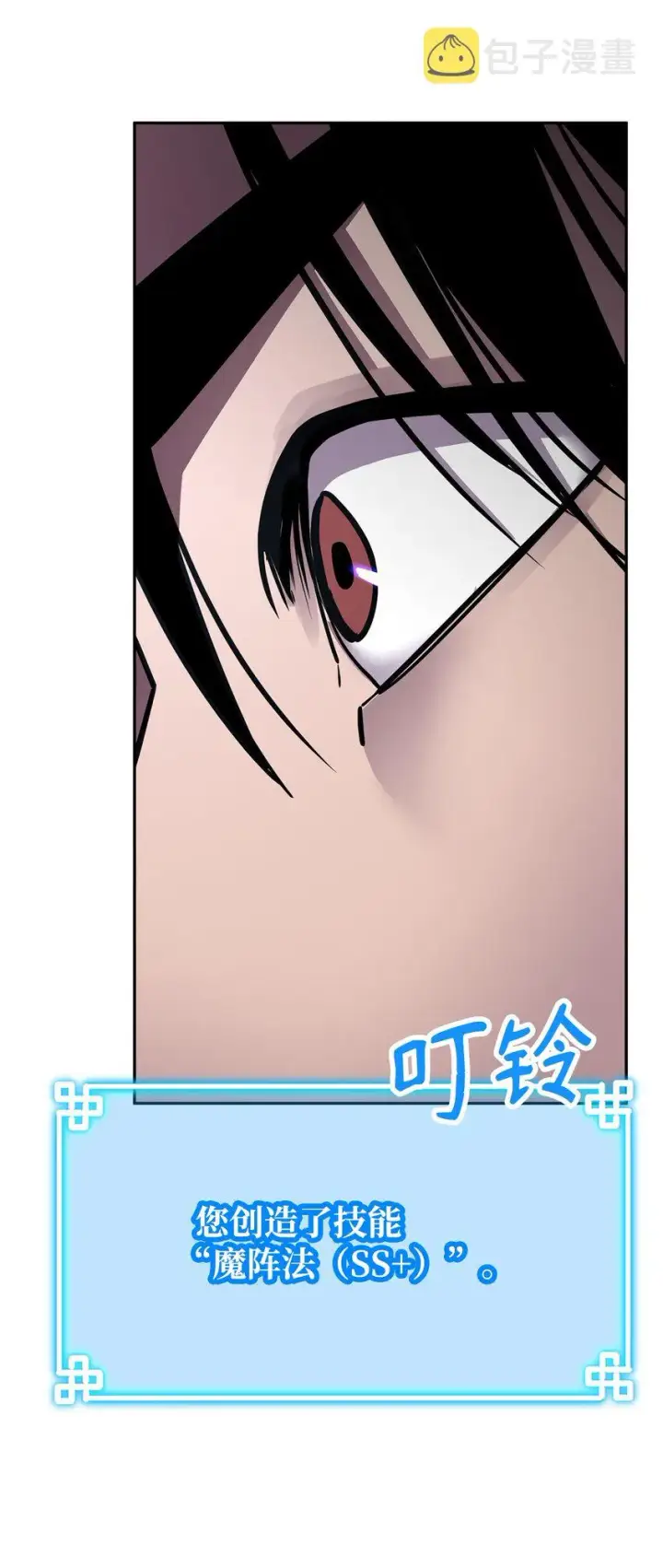 《不死王的轮回》61 万气充元阵图47