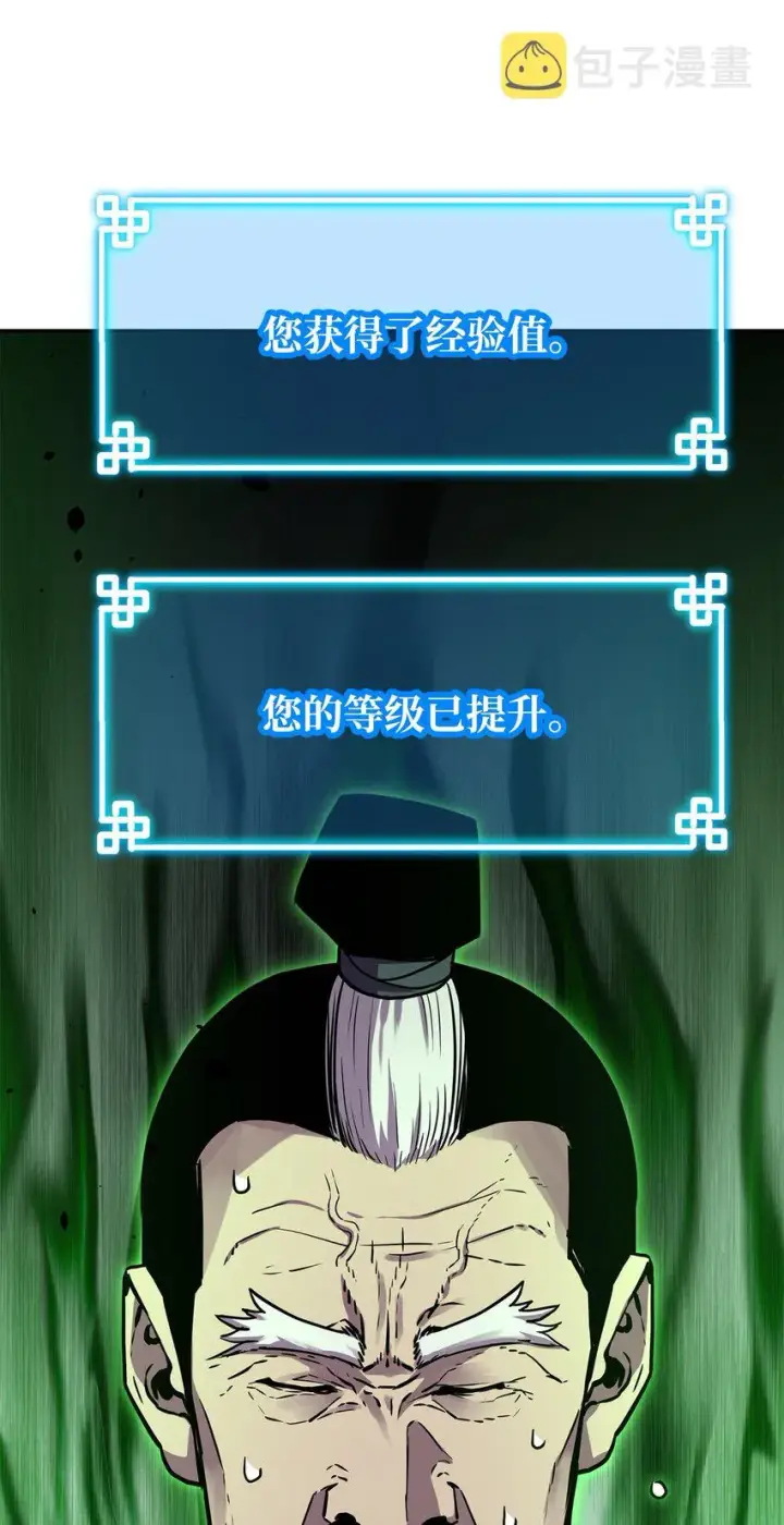 《不死王的轮回》61 万气充元阵图48