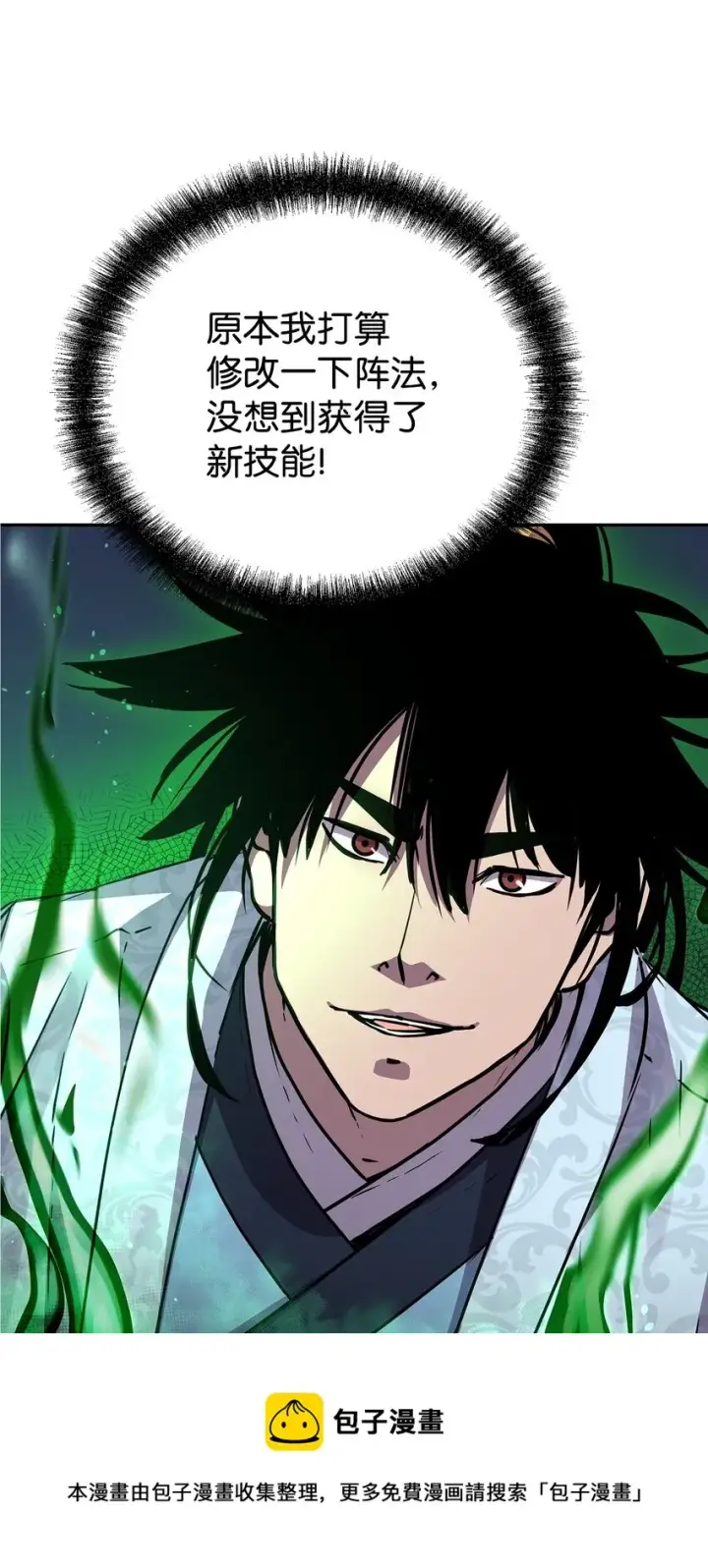 《不死王的轮回》61 万气充元阵图50