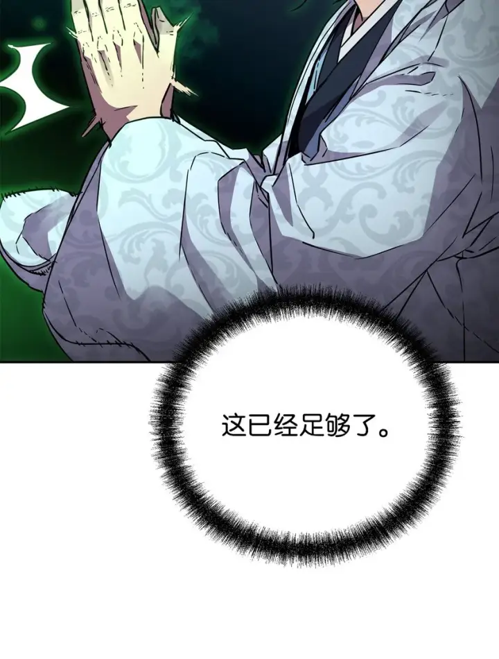 《不死王的轮回》61 万气充元阵图55