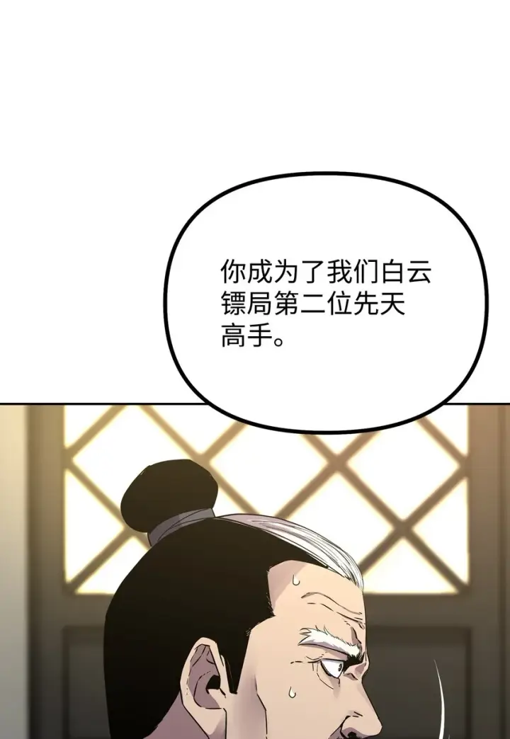 《不死王的轮回》61 万气充元阵图59