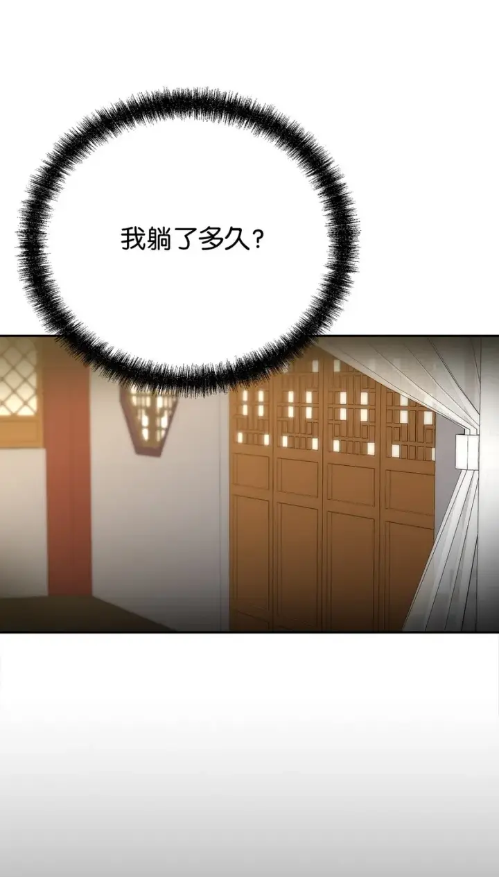 《不死王的轮回》61 万气充元阵图6