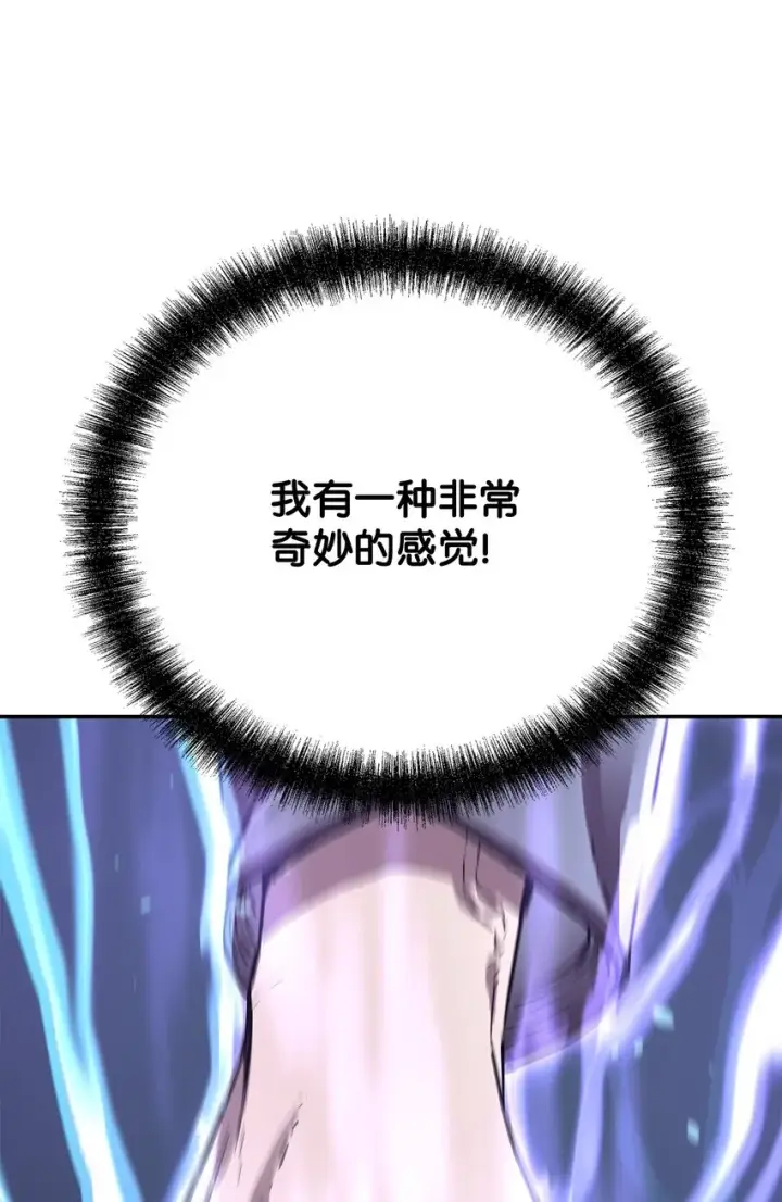 《不死王的轮回》61 万气充元阵图69