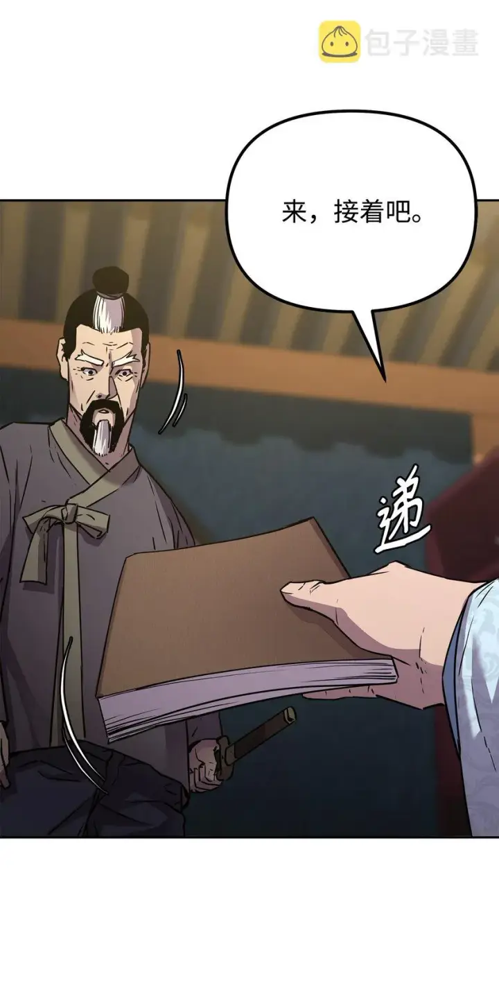 《不死王的轮回》61 万气充元阵图72
