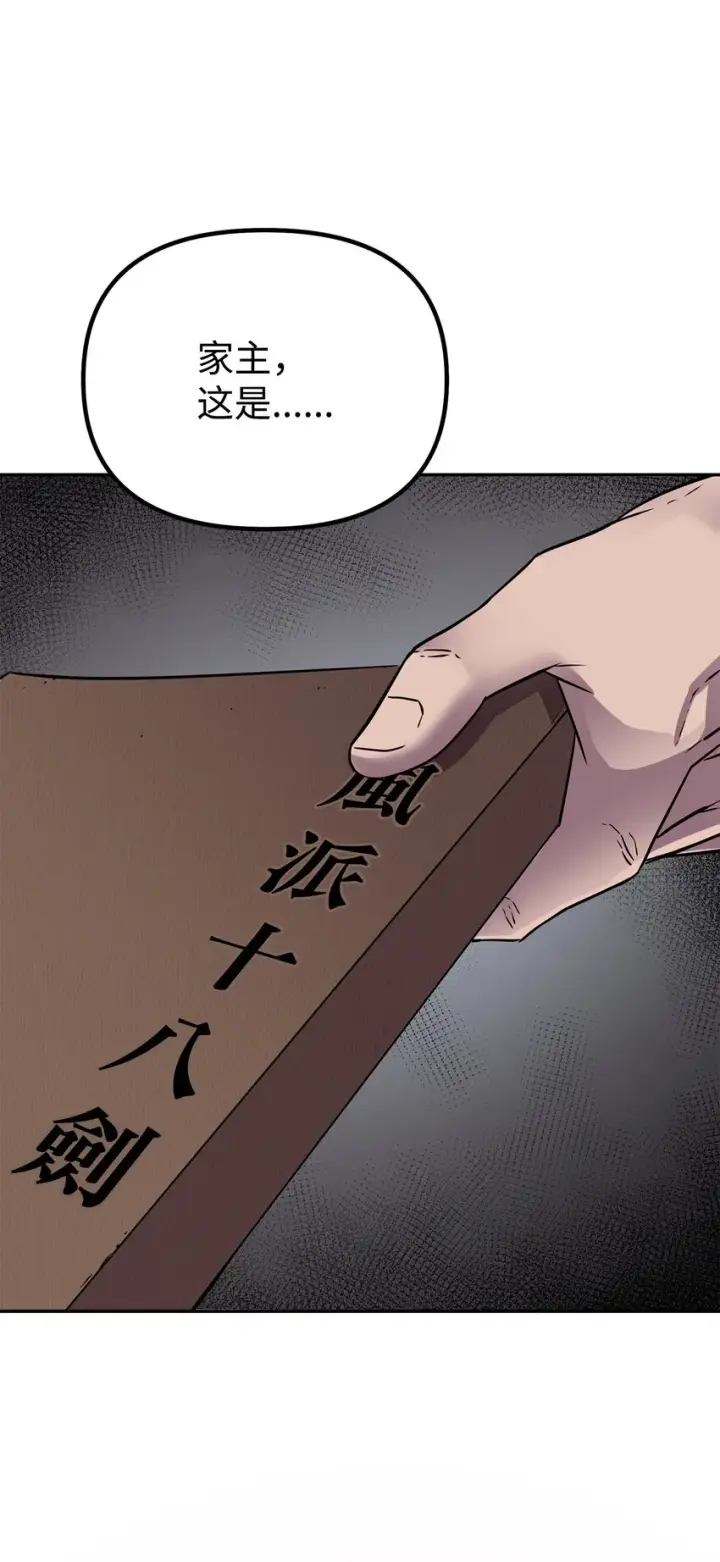 《不死王的轮回》61 万气充元阵图73