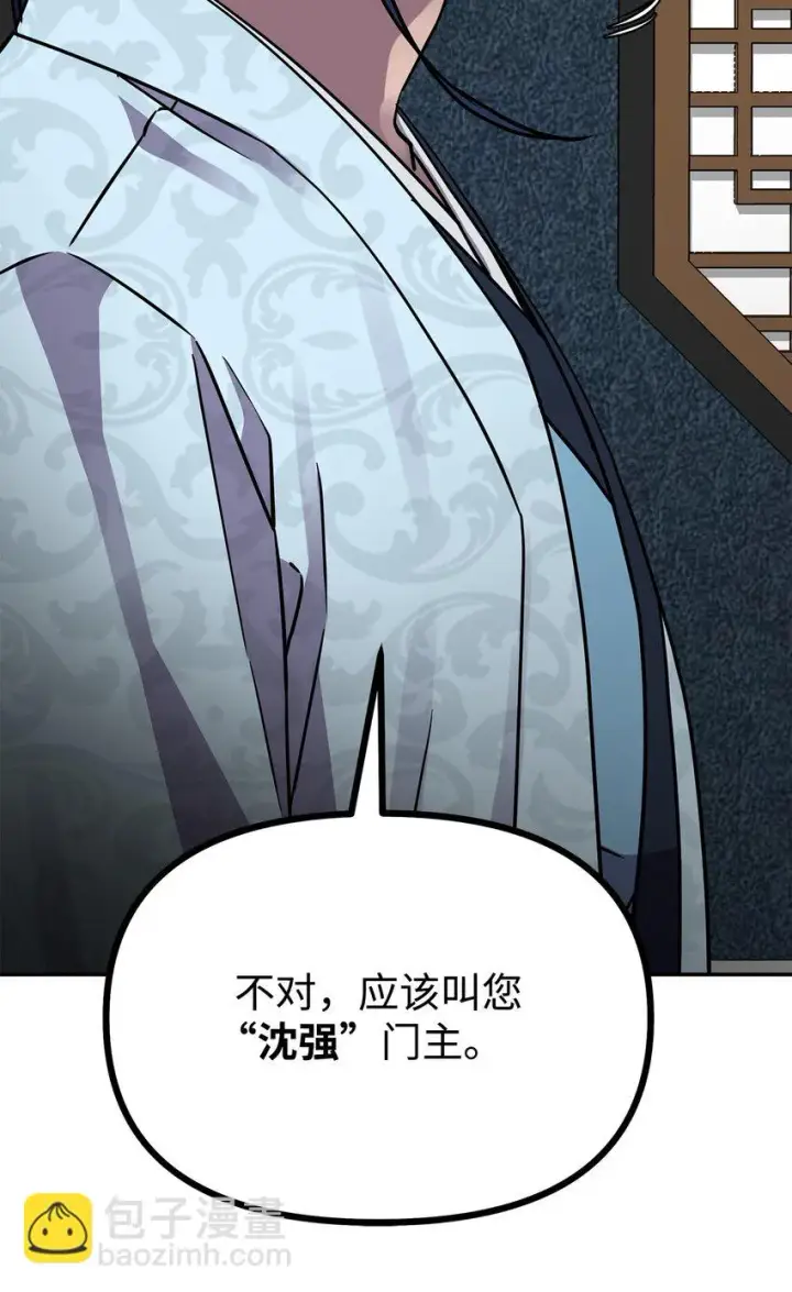 《不死王的轮回》63 结成同盟图11