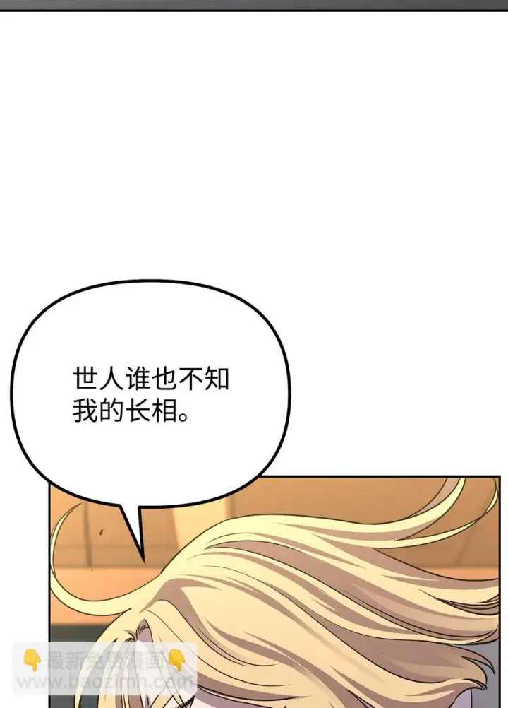 《不死王的轮回》63 结成同盟图24