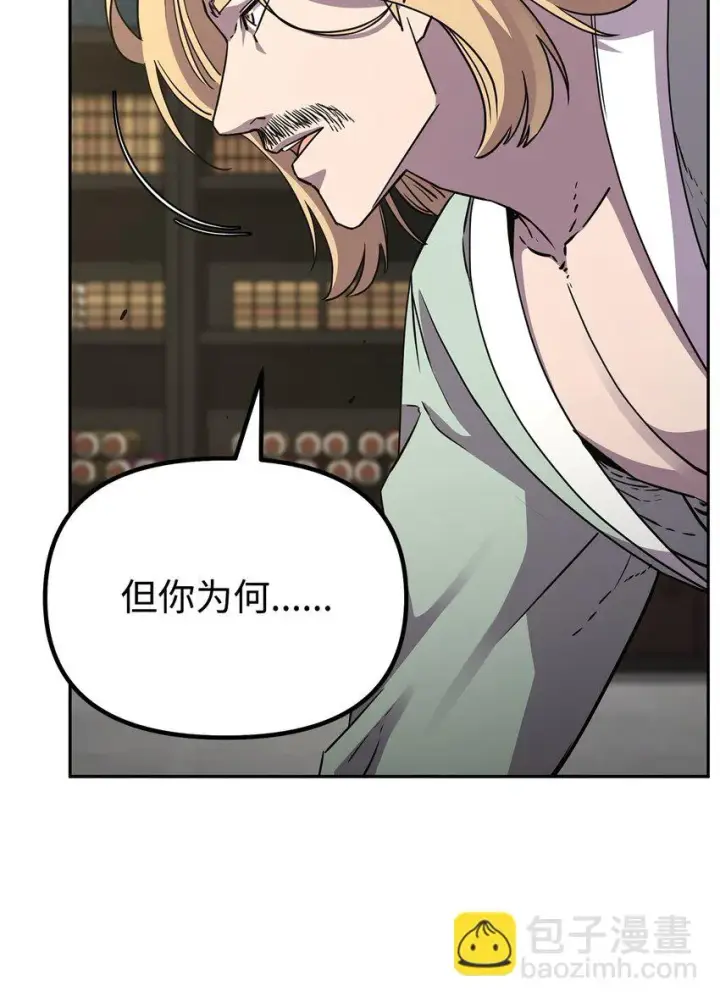 《不死王的轮回》63 结成同盟图25