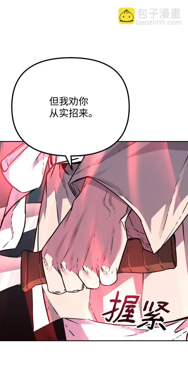 《不死王的轮回》63 结成同盟图28