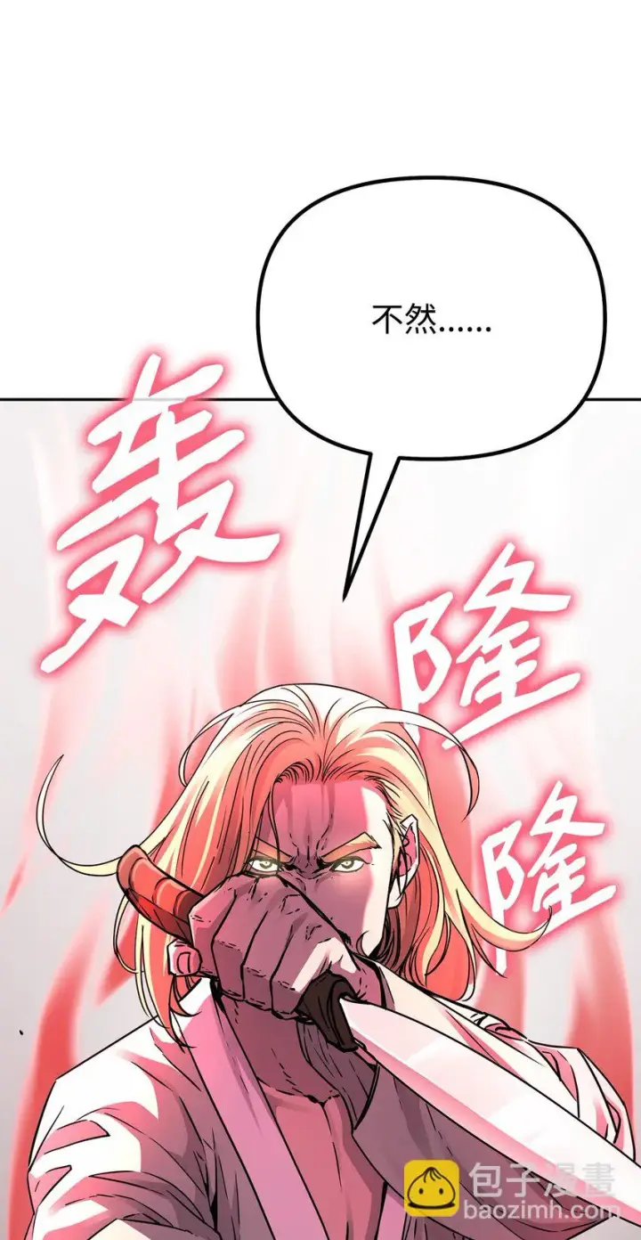 《不死王的轮回》63 结成同盟图29