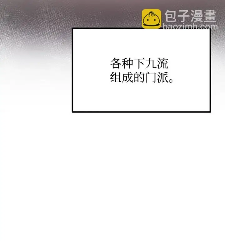 《不死王的轮回》63 结成同盟图3